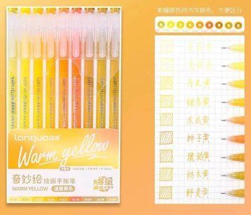 Набір гелевих ручок Languo - Warm yellow (Жовта серія) 9 кольорів 8520288 фото
