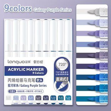 Акрилові маркери Languo 9 кольорів Galaxy Purple Series (Галактична серія) 6837549 фото