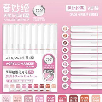 Акрилові маркери Languo 9 кольорів Candy Pink Series (Барбі-рожева серія) 6909163 фото